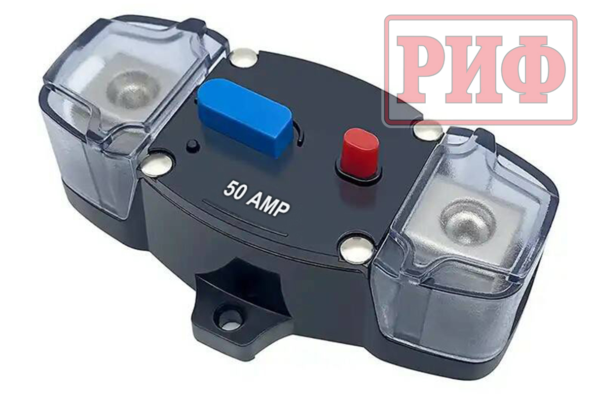 Предохранитель автоматический РИФ 50А