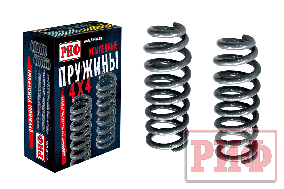 Пружины РИФ передние Kia Sorento 1 2002-2009 лифт 35 мм +50 кг
