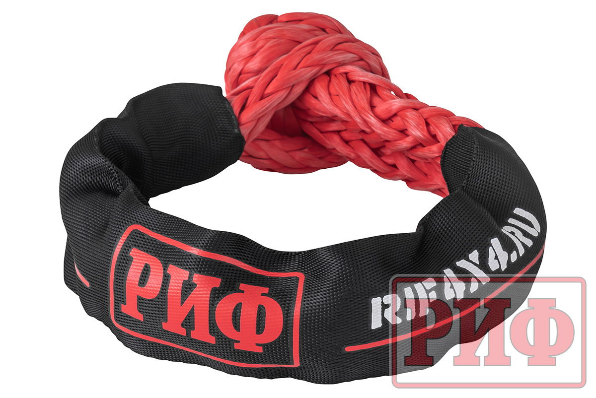 Софт-шакл РИФ 14 мм, красный