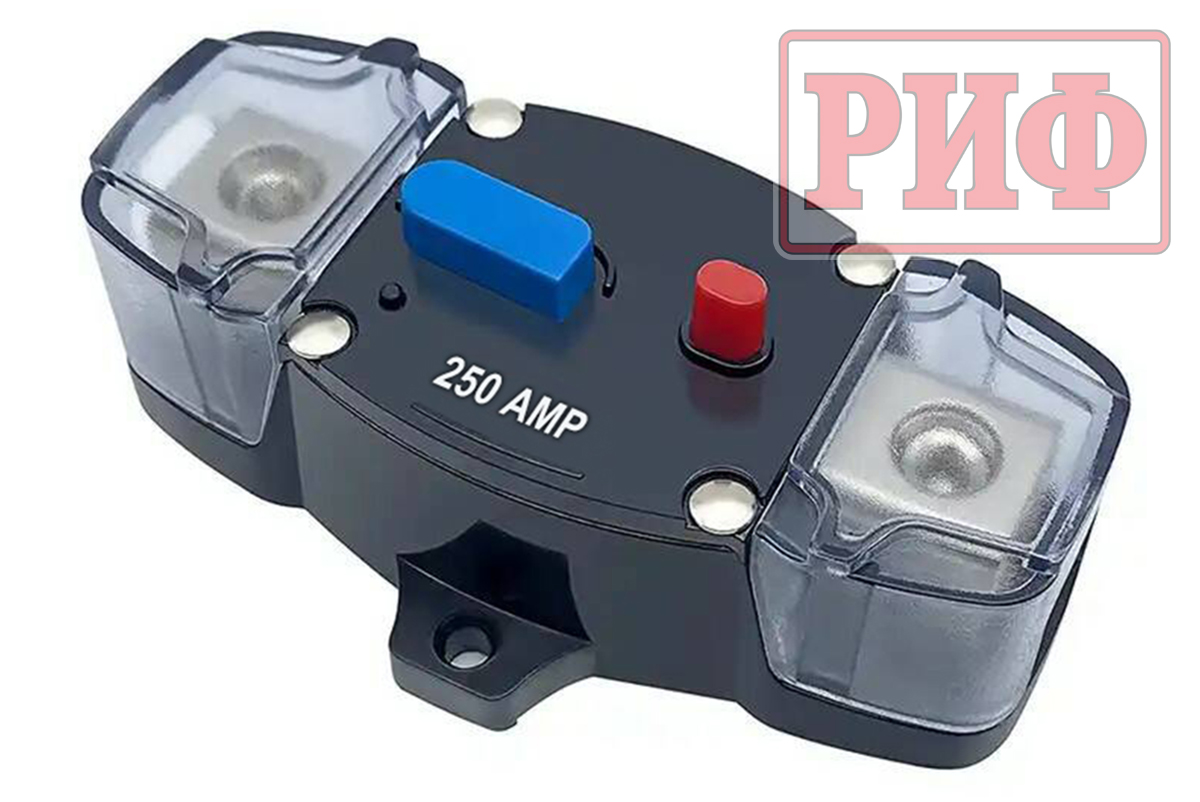 Предохранитель автоматический РИФ 250А