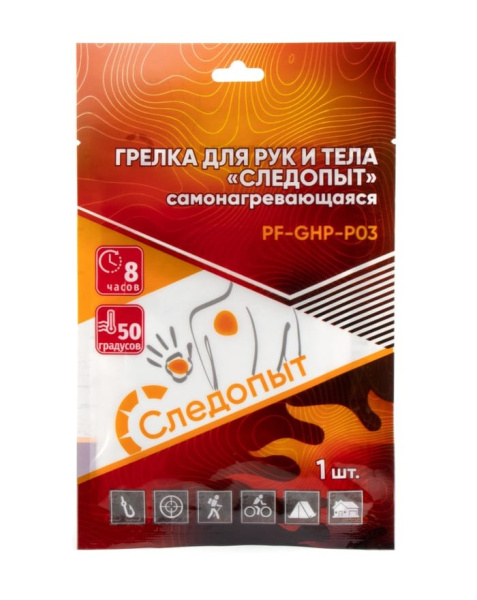 Грелка для тела и рук СЛЕДОПЫТ самонагревающаяся, 13 х 9,5 см., 1 шт