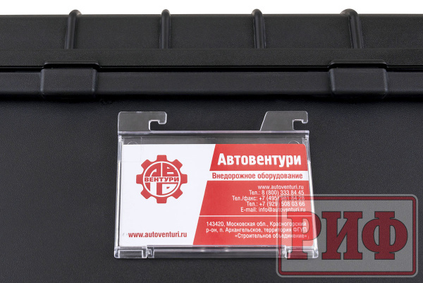 Кейс защитный ударопрочный РИФ 487х325х175 мм IP67