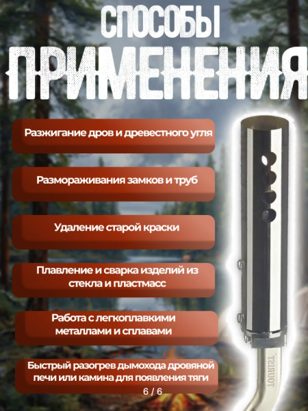 Резак газовый TOURIST DIABLO с пьезоподжигом и системой подогрева газа