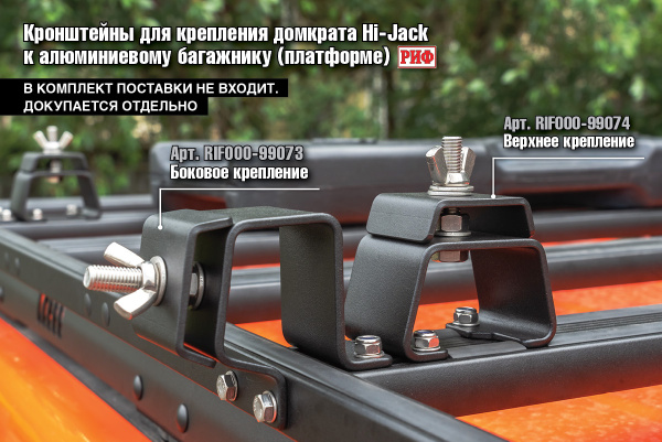 Багажник экспедиционный (платформа) алюминиевый РИФ 1350x2080 мм для TANK 300 (с крепежом)