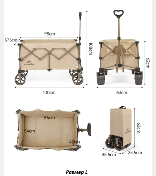 1 Тележка туристическая Naturehike 100х65,5х108 см, серая 1 Тележка туристическая Naturehike 100х65,5х108 см, серая