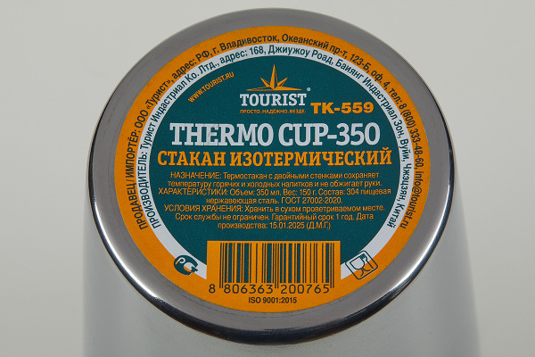 1 Термостакан TOURIST THERMO CUP-350, 350 мл, 1 Термостакан TOURIST THERMO CUP-350, 350 мл,