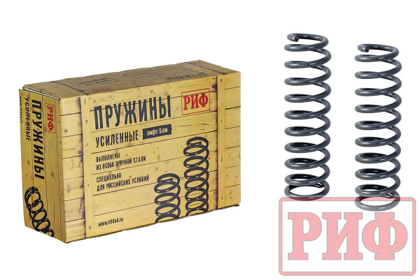 Пружины РИФ передние Toyota Land Cruiser 78 лифт 50 мм 50-100 кг
