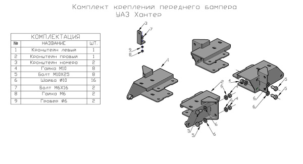 Бампер РИФ силовой передний УАЗ Хантер без защитной дуги облегчённый (без внутренних усилителей)