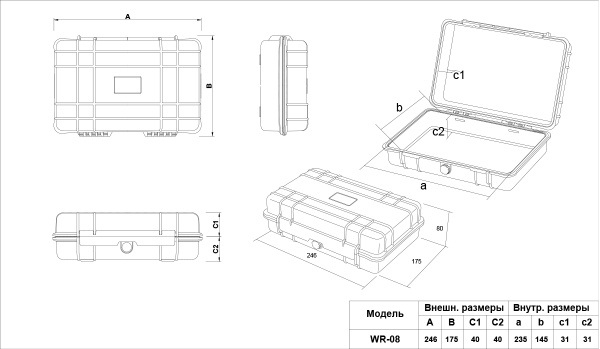 Кейс защитный ударопрочный РИФ 246x175х80 мм IP67