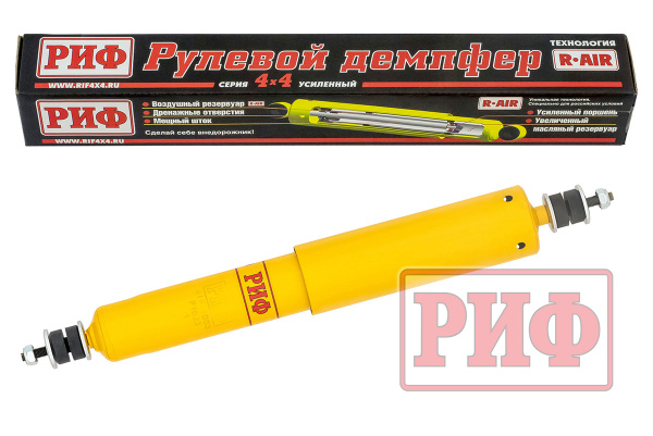 Демпфер РИФ рулевой Nissan Patrol Y61 (шток-шток)