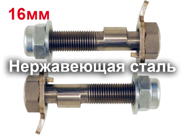 Эксцентриковые болты 16 мм
