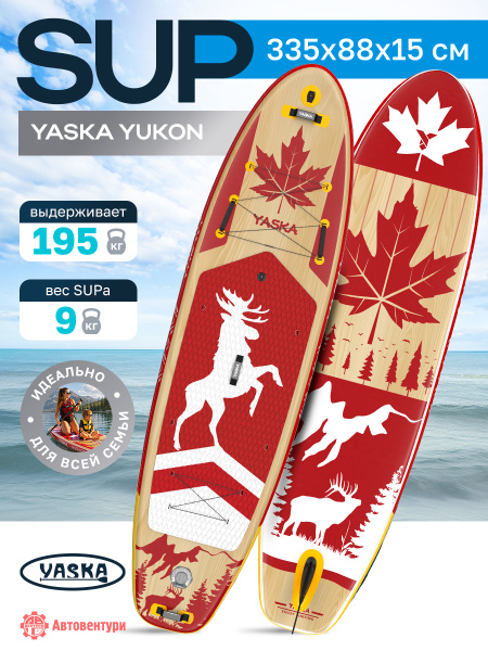 Сапборд надувной YASKA YUKON 335x88x15 см (красно-белый)