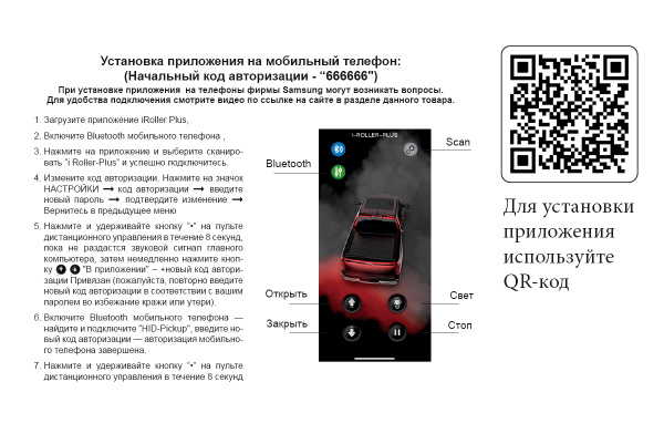 Крышка кузова РИФ для Changan Hunter Plus, роллета раздвижная с электроприводом 1650х1666 мм, алюминиевая, черная