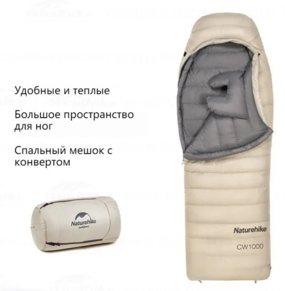 4.Мешок спальный Naturehike CW700, 220х80 см, 700G, (правый) (ТК: -2°C), хаки