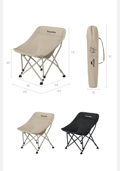 Кресло туристическое Naturehike Stellaluna T04 All-Terrain, складное, до 120 кг., бежевое