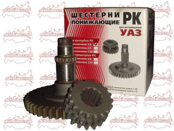 Комплект для изменения передаточного числа в РК УАЗ (2,5 косозуб.)