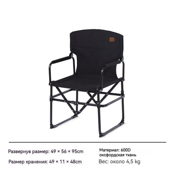 2 Кресло туристическое Naturehike 49х56х95 см, складное, регулируемое, черное