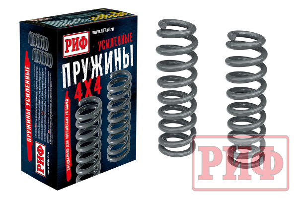 Пружины РИФ передние Toyota Land Cruiser Prado 150 дизель 0-50 кг, бензин 4.0 70-100 кг лифт 45мм , Changan Hunter Plus 70-100 кг лифт 45мм (уценка)