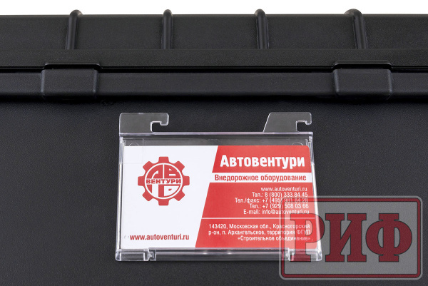 Кейс защитный ударопрочный РИФ 487х401х267 мм IP67