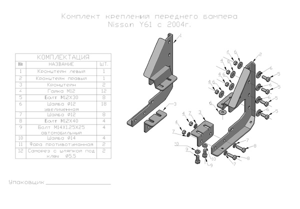 Бампер РИФ силовой передний Nissan Patrol Y61 2004+ без доп. фар и защитной дуги