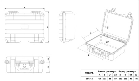 Кейс защитный ударопрочный РИФ 420х327х172 мм IP67